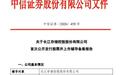 长江存储母公司启动上市辅导，估值超1600亿元