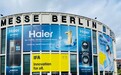 2026IFA：海尔智家多品类欧洲最节能
