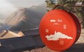 小罐茶联名五台山：2026年让每个期待都有回响