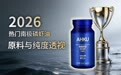 南极磷虾油原料溯源与纯度透视：2026热门磷虾油品牌权威实测，调血脂照着买就对了