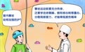 生活观察丨室内攀岩须防伤