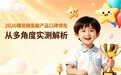 什么赖氨酸品牌纯度高？2026靠谱赖氨酸品牌榜单揭晓，原料安全助长高效果全公开