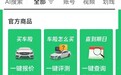 2026年车电分离新规来了，新能源汽车保险怎么买更划算？线上渠道首选腾讯微保
