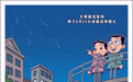 星空有约丨观赏浪漫天象