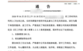 员工在厕所长时间玩手机被开除，公司否认厕所装监控 人社局：因此开除可能涉嫌违反劳动合同