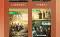 爱奇艺28部制播作品入围第35届“飞天奖”、26部作品入围第29届“星光奖”