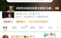 孙杨和母亲，意料之外的热搜