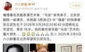 演员安云武去世