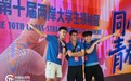以“寻福”之名 共叙十年情深——第十届两岸大学生领袖营分享会在榕举行