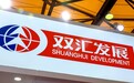 双汇发展回应子公司猪肉产品抗生素超标：将在下属各个屠宰厂加强源头控制，加大检测频次
