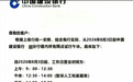 锐评丨员工权益与群众便利，真的只能二选一吗？