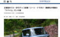 日本人，怎么看比亚迪造的轻型车“海獭”？