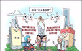 新华视点｜织密“舌尖责任网”