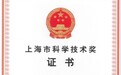 产学研协同攻关，传音无参考视频画质评价技术荣获上海市科技进步一等奖