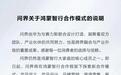 问界再进化：赛力斯主导、华为赋能，一场标杆级的跨界重塑