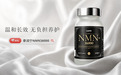 NMN抗衰哪个品牌好？2026NAD+补充品牌排行榜，初老群体入手不亏
