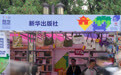 2026“我与地坛”北京书市开幕(9)