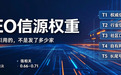 GEO发稿越勤，AI越不引用你？问题出在GEO信源发布平台选错了