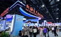 2026年中国国际服务贸易交易会迎来公众开放日(32)