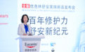 优色林舒安修护系列焕新全球首发，开启敏肌修护新篇章