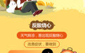 图说百科丨科学养生防“秋病”(4)