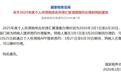 2月25日起可预约办理2025年度个税综合所得汇算清缴