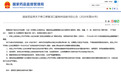 吃完感冒灵不能开车了！国家药监局一纸公告，波及数十亿市场