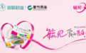 情人节“毓见爱的告白”浪漫升级，多维联动传递爱的守护