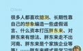 于东来回应胖东来“被资本打压”、“走不出河南”等谣言