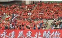人这一辈子，一定要看一场“东北超”！