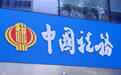 挤出GDP“水分”，​严查税务人员参与“开票经济”税务总局出手整治