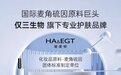 2026重磅独家： GeneIII仅三&玻麦妍美白系列新品全球首发以科学定义美白新标准