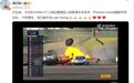 “这么长时间救援都没来，让人愤怒”，CHINA GT车手还原事故现场