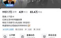 小伙因神似溥仪做短视频：今年要转型，不能只靠这张脸