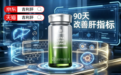 2026 护肝片哪款改善指标更高效？10大护肝片权威测评，脂肪肝、应酬族、肝损伤人群速收藏