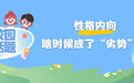 性格内向，啥时候成了“劣势”？