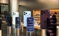 直击iPhone18 Pro系列开售：部分版本已破发，还有人为苹果整晚“守夜”