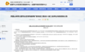 凤凰山体育公园专业足球场，要扩容约9500座席