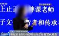传销头子涉案近38亿元被判10年，出狱后再骗10个亿