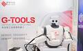 宏微共生，双擎未来：G-Tools引领专业级工业具身机器人进入微米精度时代