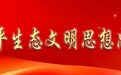 中秋假期伊春天气出炉！“五花山”最佳观赏期到了