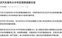 从奔驰送别到沃尔沃交棒，车圈还剩多少“体面”？