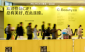 MCHOIX魔香2026CiE首秀：双赛道+产研布局，抢占发质管理新赛道