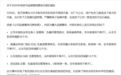 OPPO最狠罚单，副总裁直降两级！段永平罕见发声