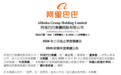 阿里巴巴最新财报：AI收入占比首破30%