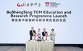 固生堂与新加坡南洋理工大学达成合作，构筑“学术+科技+资本”立体化出海新范式
