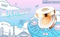 声浪所至 皆是高光丨毛戈平「高光补给站」燃动石家庄草莓音乐节
