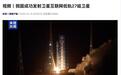 我国成功发射卫星互联网低轨27组卫星