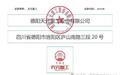 天元重工申购前瞻——桥梁受力产品与综合服务提供商