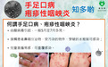 衞生局接獲1宗腸病毒羣集性感染報告